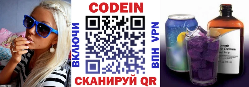 Codein напиток Lean (лин)  купить наркотики цена  Юрюзань 