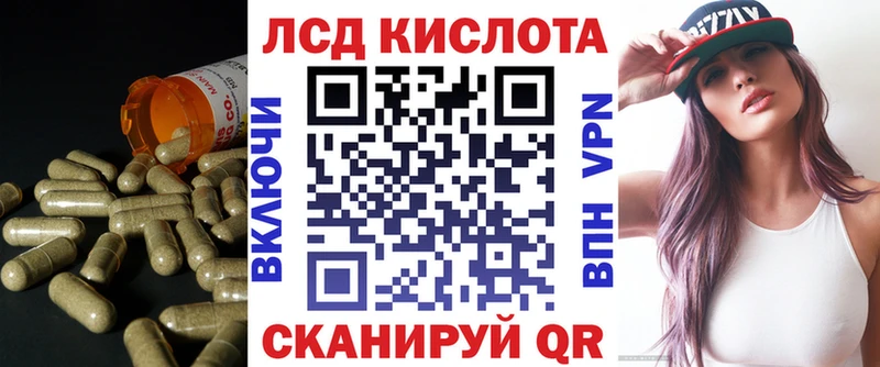 ЛСД экстази кислота  продажа наркотиков  кракен зеркало  Юрюзань 