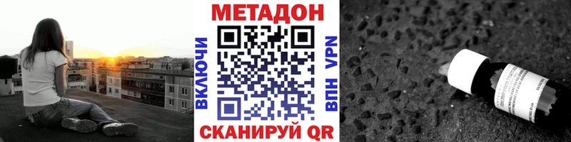 Метадон VHQ  Юрюзань 