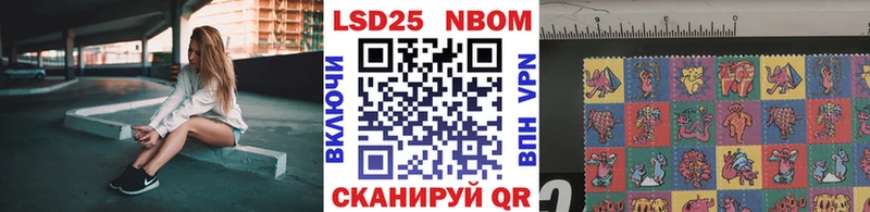 Марки 25I-NBOMe 1500мкг  Юрюзань 