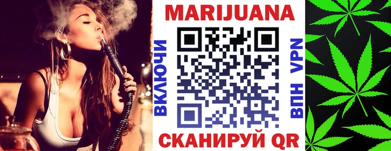 Марихуана планчик Юрюзань